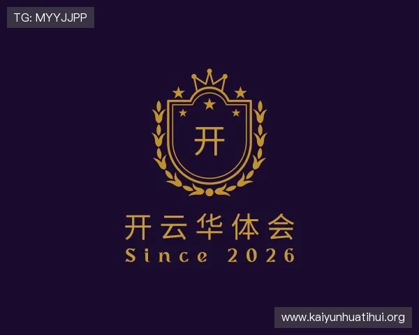 发现开云华体会